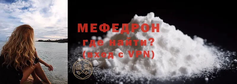 хочу наркоту  Кондрово  blacksprut вход  МЕФ mephedrone 